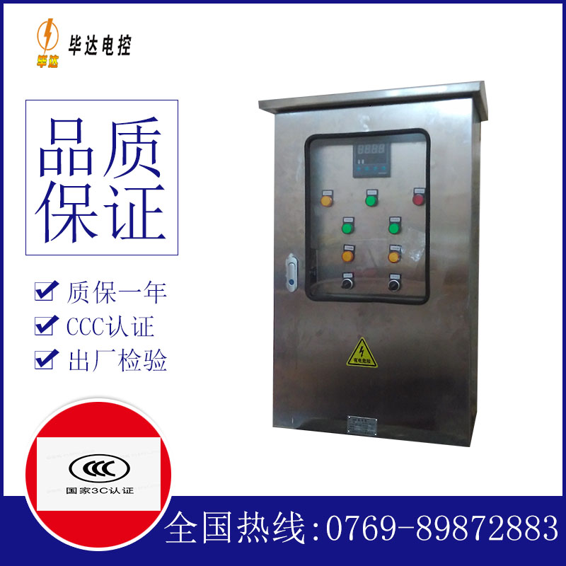 大关控制箱