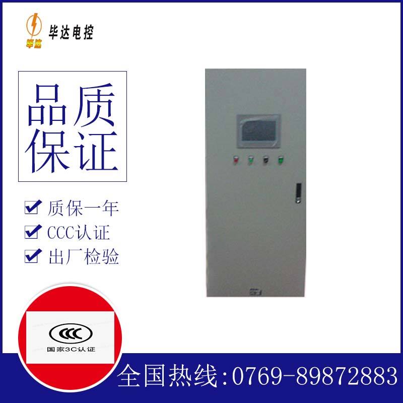 大关变频控制箱